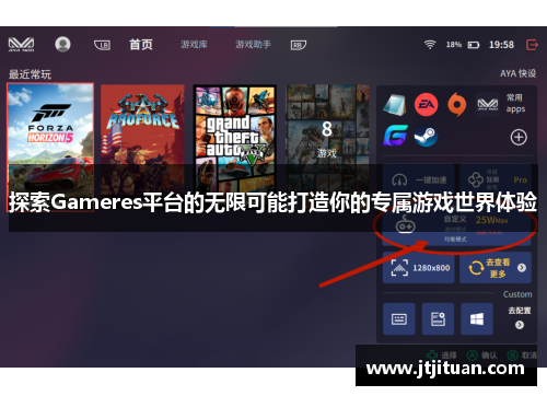 探索Gameres平台的无限可能打造你的专属游戏世界体验